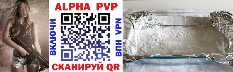 Alpha PVP кристаллы  Карачаевск 