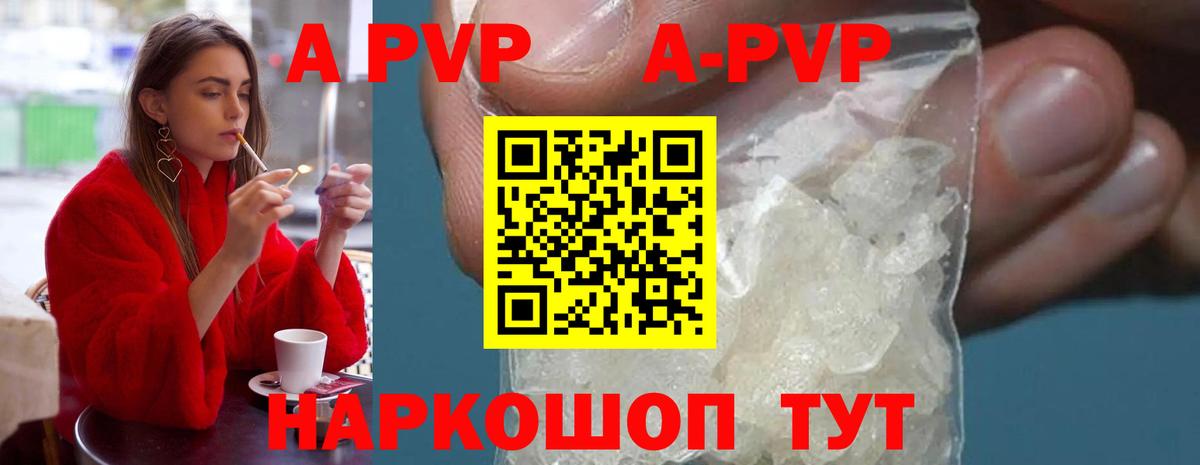Альфа ПВП кристаллы Карачаевск