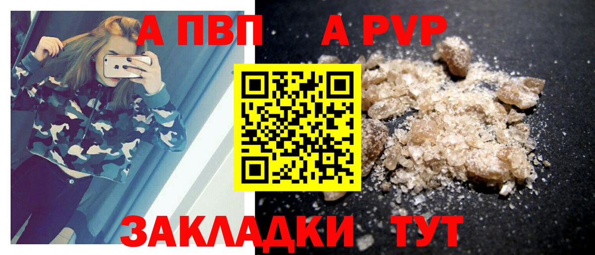 Alpha PVP крисы CK  Альфа ПВП кристаллы  Карачаевск  Вход с VPN 