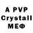 A-PVP Crystall Darrell Cadieux