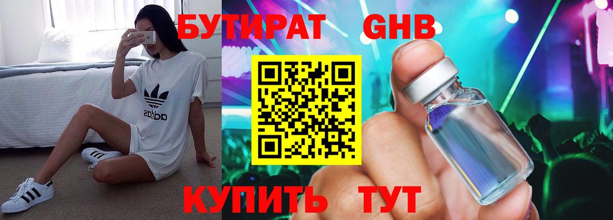 БУТИРАТ буратино  Вход с VPN  Карачаевск 