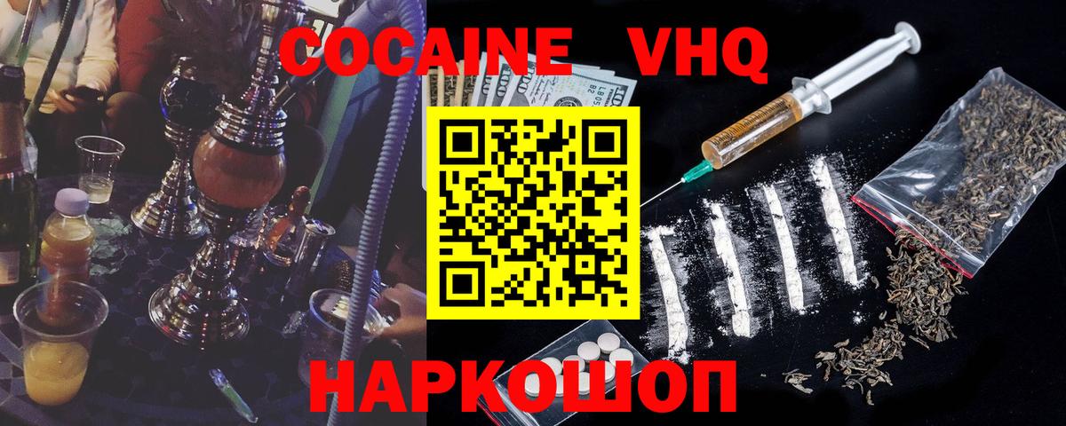 Карачаевск  КОКАИН 99%  Cocaine 97%  КОКАИН  Вход с VPN 