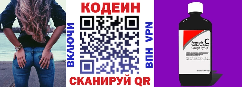 это формула  Карачаевск  Кодеин напиток Lean (лин) 