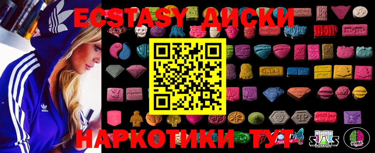 Экстази  Экстази 280мг  Вход с VPN  Экстази Punisher  Карачаевск 