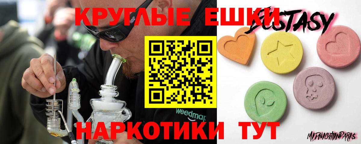ЭКСТАЗИ 300 mg Карачаевск