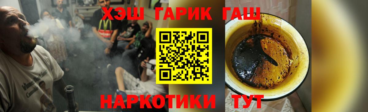 Гашиш Cannabis  ГАШ  Вход с VPN  Карачаевск  ГАШИШ VHQ 