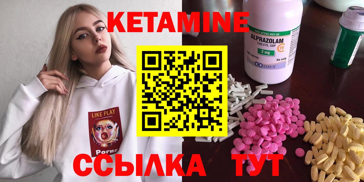 Кетамин VHQ  Вход с VPN  Кетамин VHQ  Карачаевск 