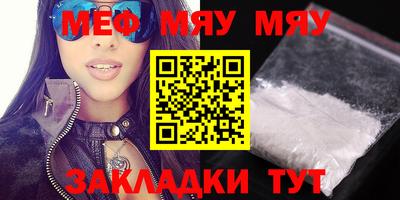 мефедрон мука Комсомольск-на-Амуре