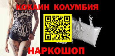 кокаин колумбия Конаково