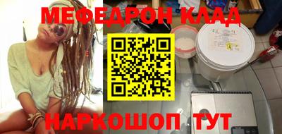 мефедрон мука Комсомольск-на-Амуре