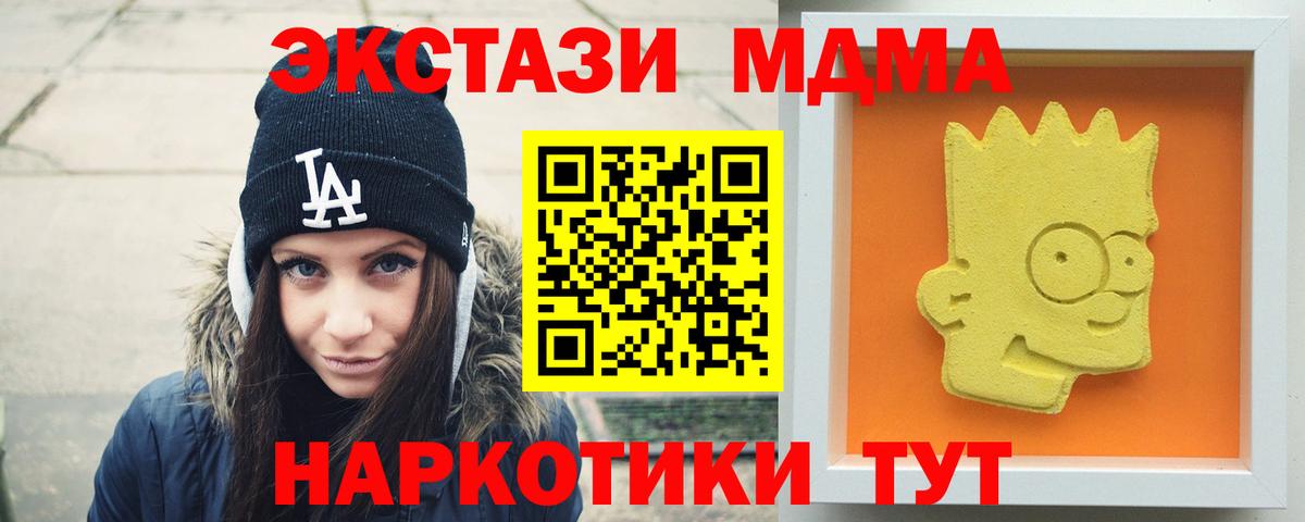 MDMA кристаллы Карачаевск