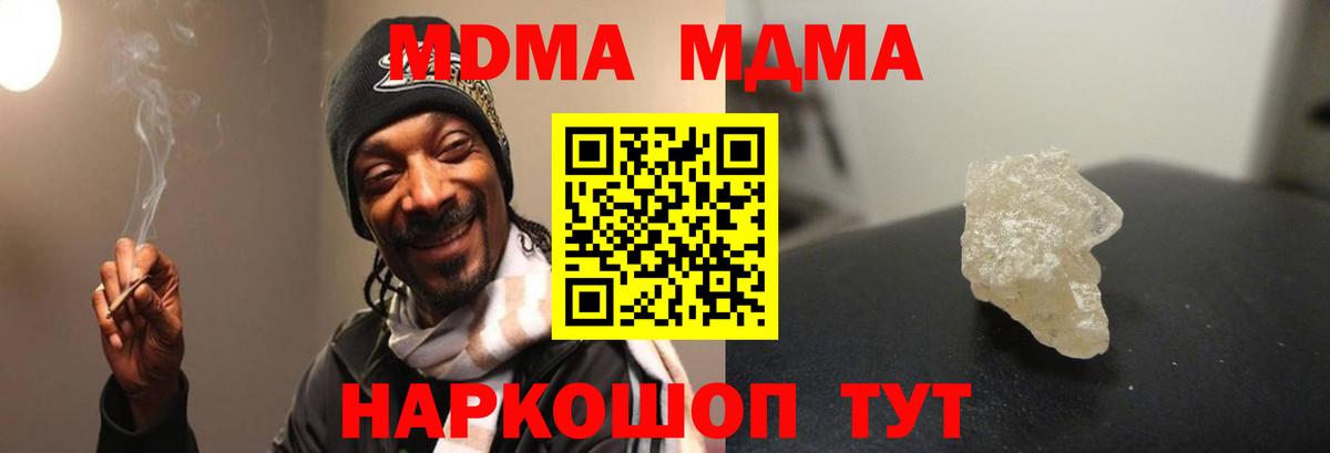 MDMA молли  MDMA crystal  Карачаевск  MDMA  Вход с VPN 