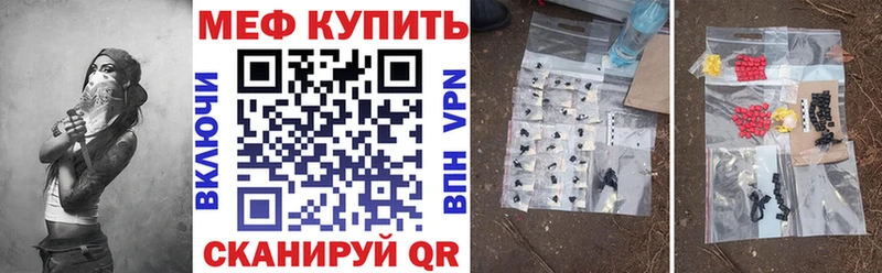 МЯУ-МЯУ мяу мяу  наркошоп  Карачаевск 