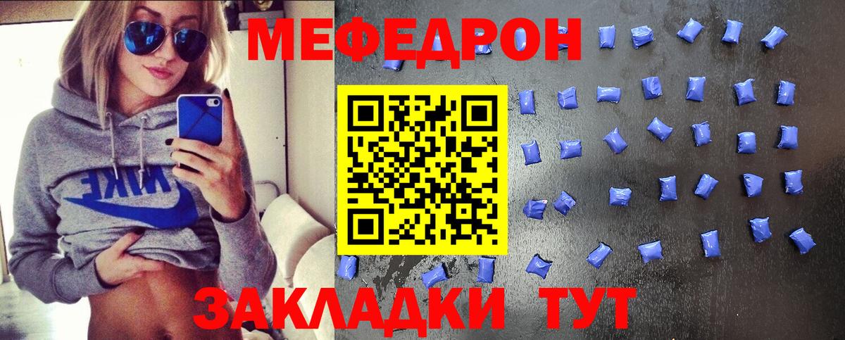 МЯУ-МЯУ 4 MMC  МЯУ-МЯУ мука  Мефедрон  Карачаевск  Вход с VPN 