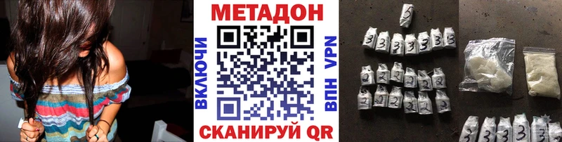 Метадон VHQ  Карачаевск 