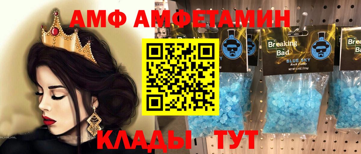 Метамфетамин винт Карачаевск