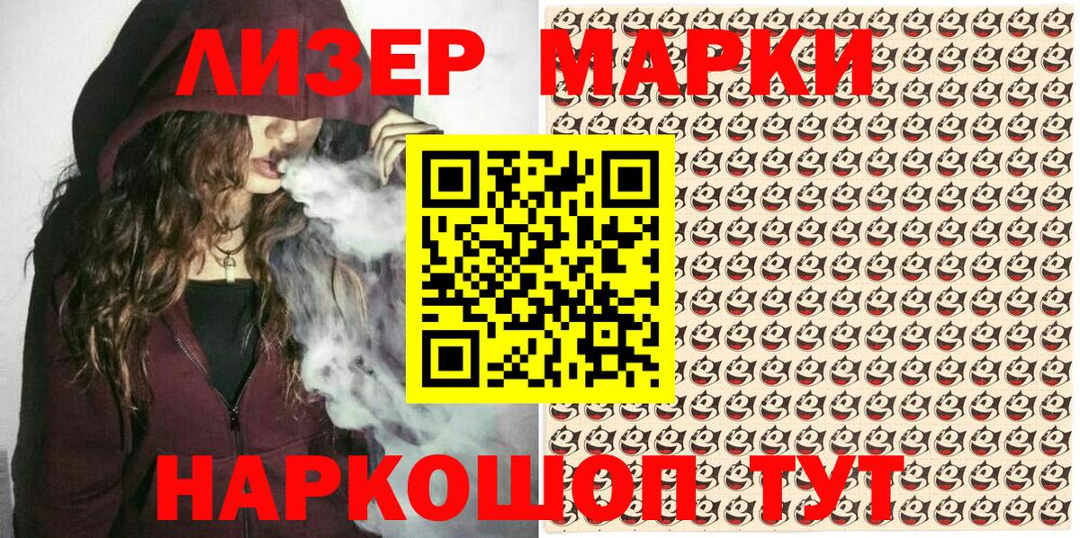 Наркотические марки  Марки 25I-NBOMe 1500мкг  Вход с VPN  Карачаевск 