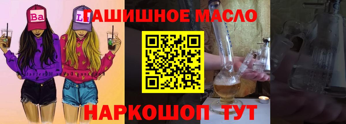 ТГК THC oil Карачаевск